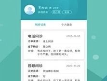 曙光云医app下载 曙光云医安卓版v1.0.2下载 91手游网